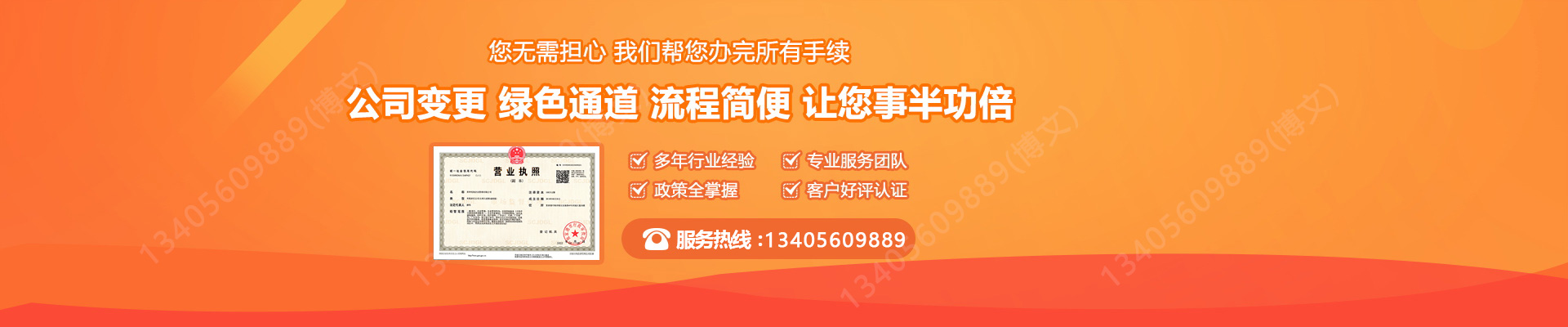 南召工商变更服务内容